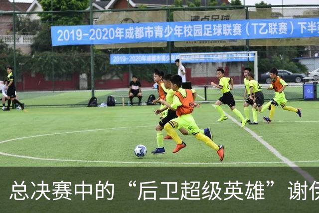 总决赛中的“后卫超级英雄”谢伊的神奇之旅
